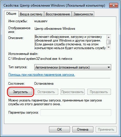 Запускаем службу обновления Windows
